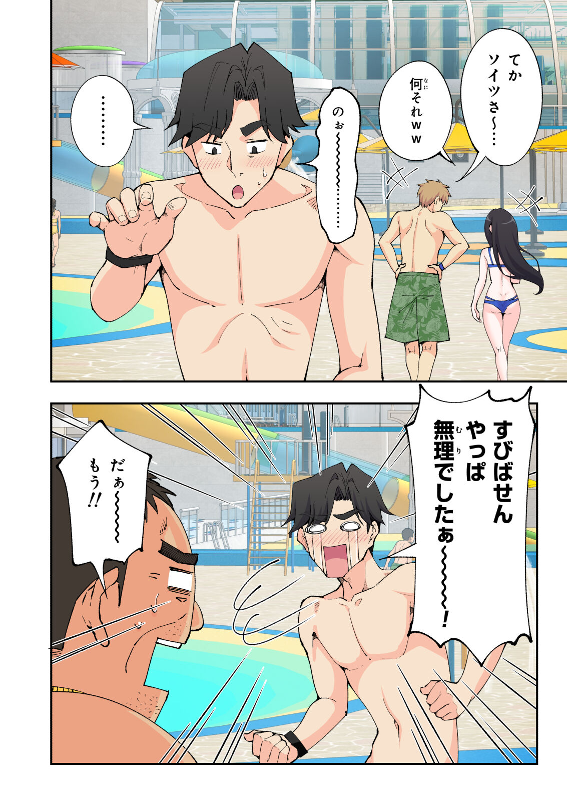 Spa Kaikara 2 - Page 42