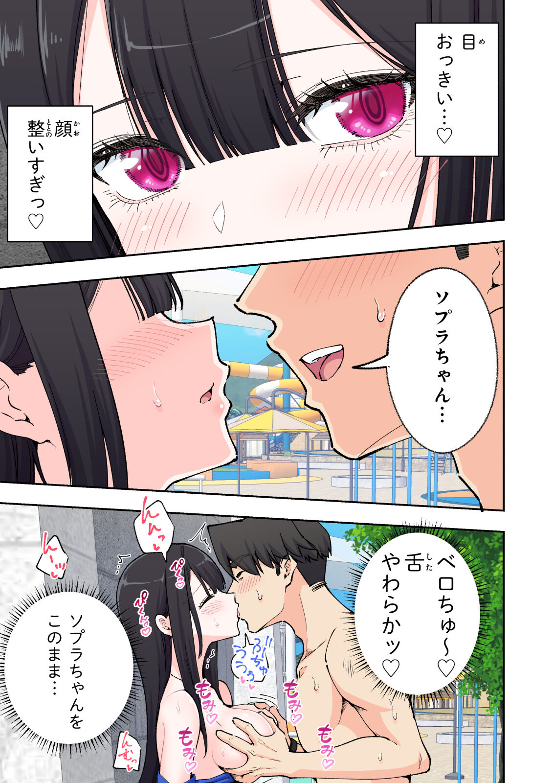 Spa Kaikara 2 - Page 57