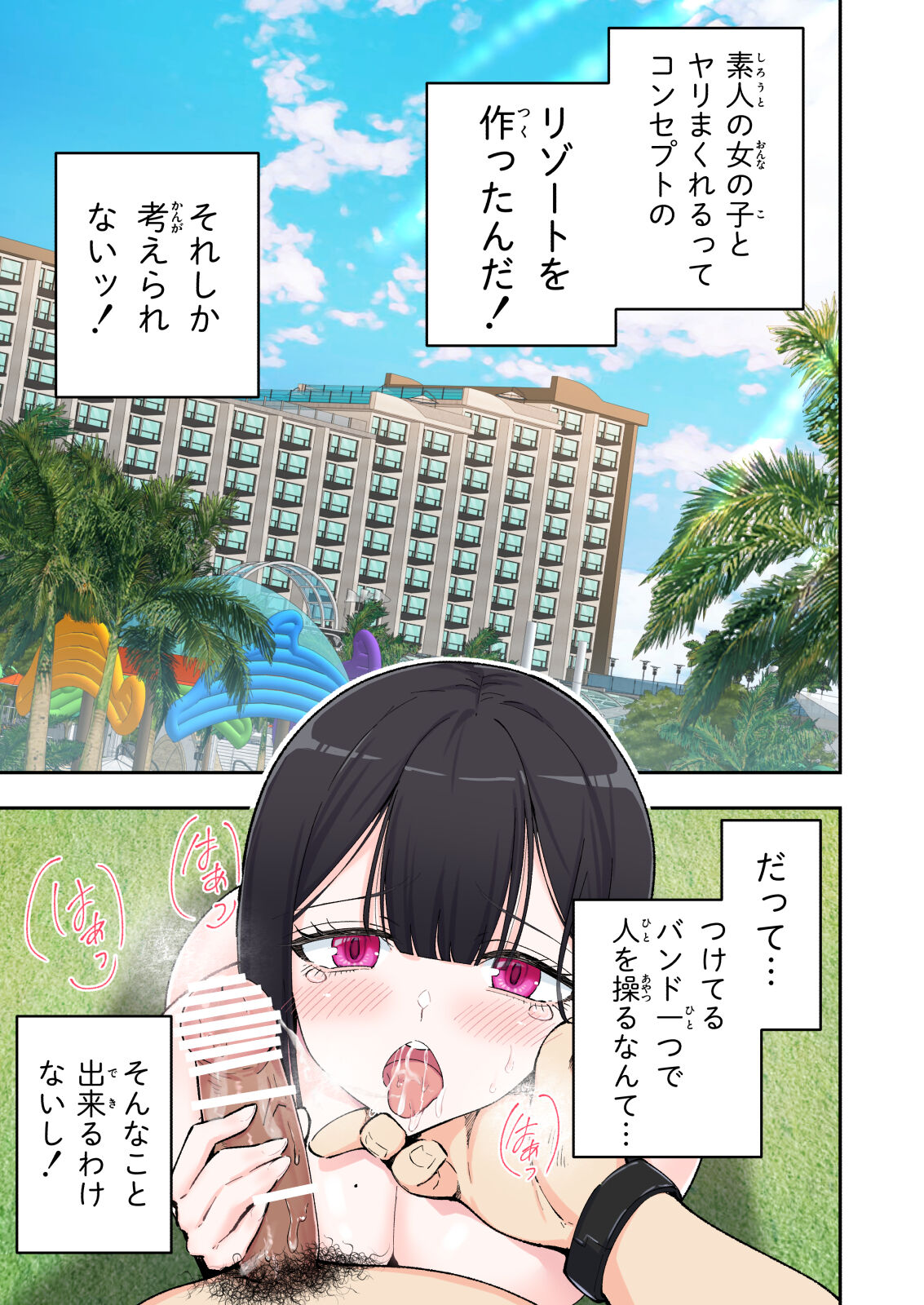 Spa Kaikara 2 - Page 63
