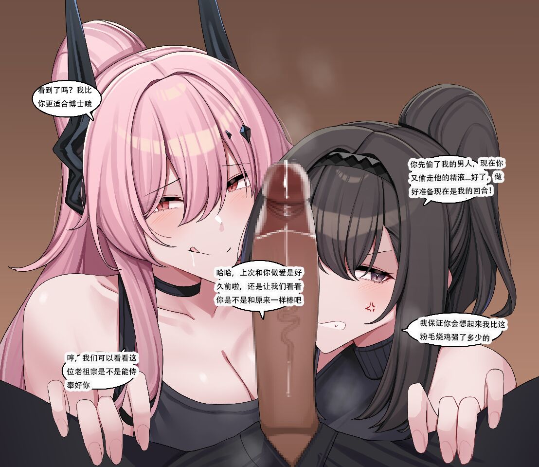 kanta~普瑞赛斯与特蕾西娅的性爱侍奉争鸡巴赛（明日方舟三人行同人H·LC整合汉化组） - Page 9