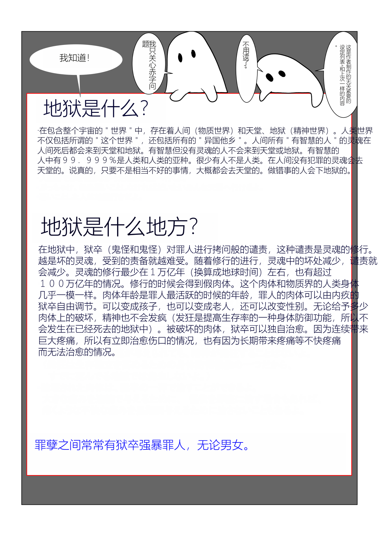 Jigoku no Oni ni Natta node Goumon Shite Mita 6 - Page 2