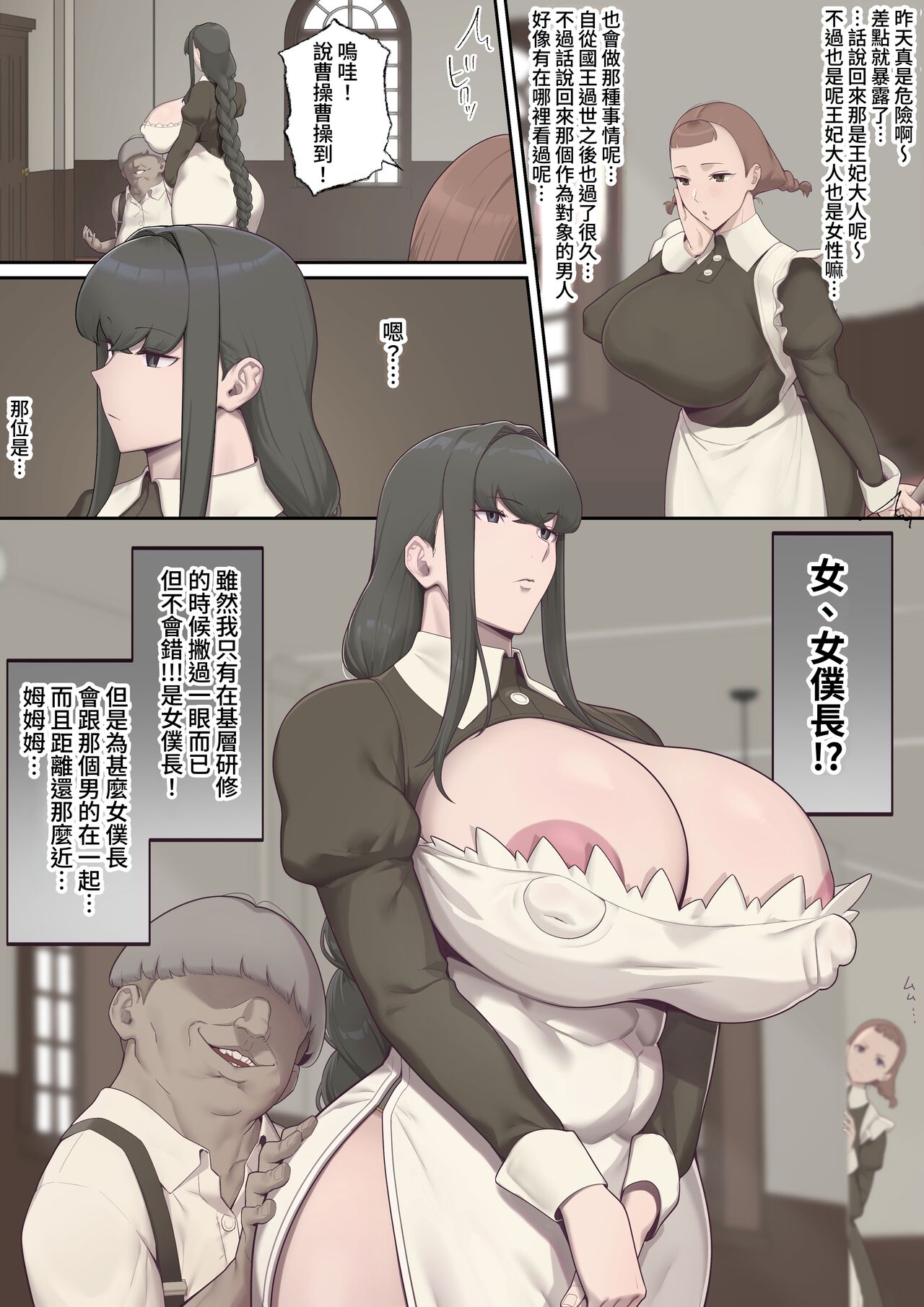 Daraku no Oukyuu - Page 13
