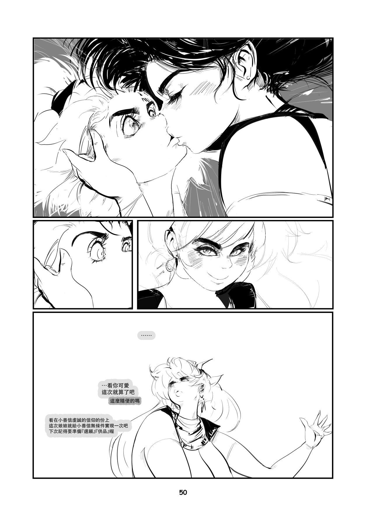 Help me !Wish Godness OneShota - Page 50