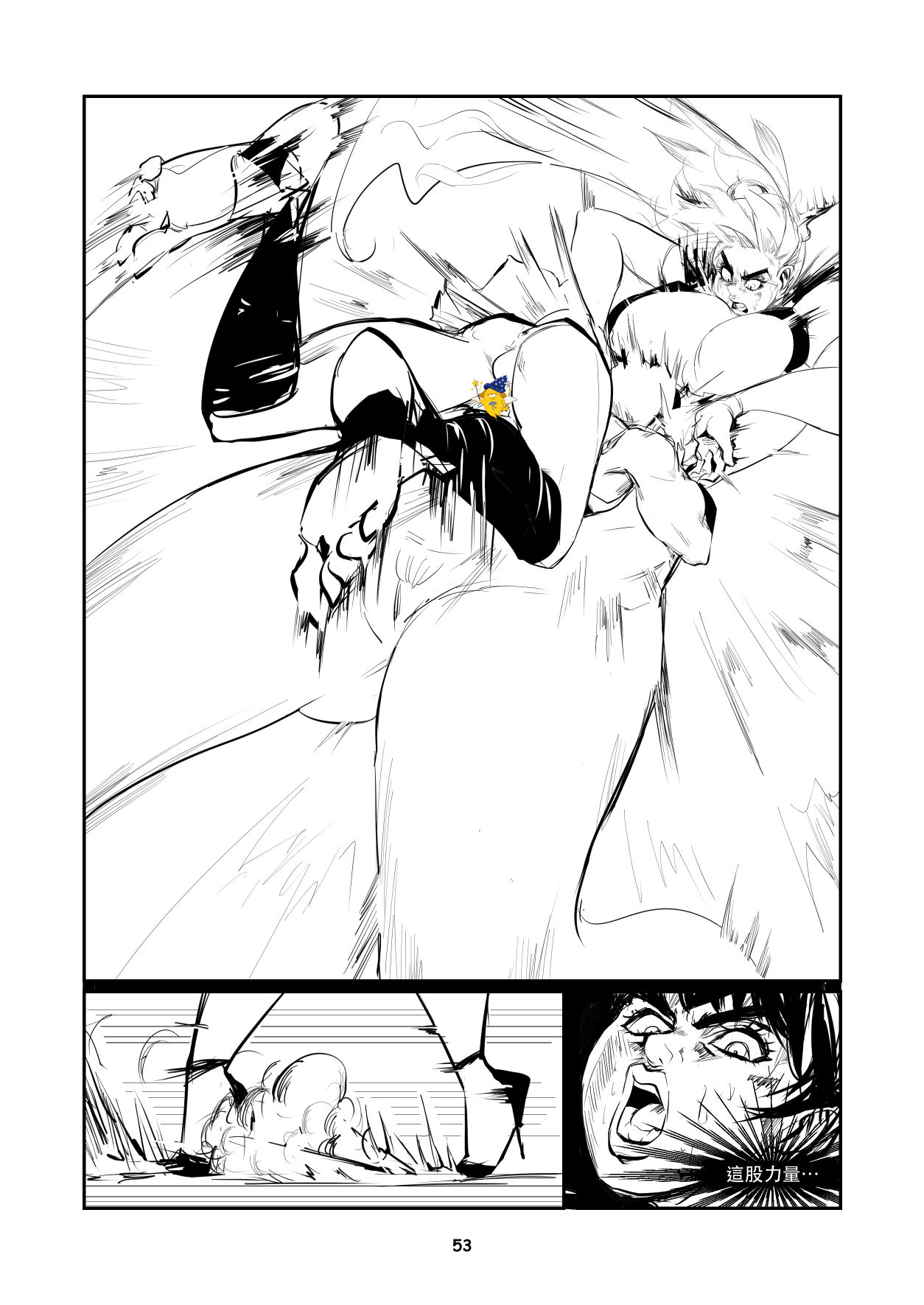 Help me !Wish Godness OneShota - Page 53