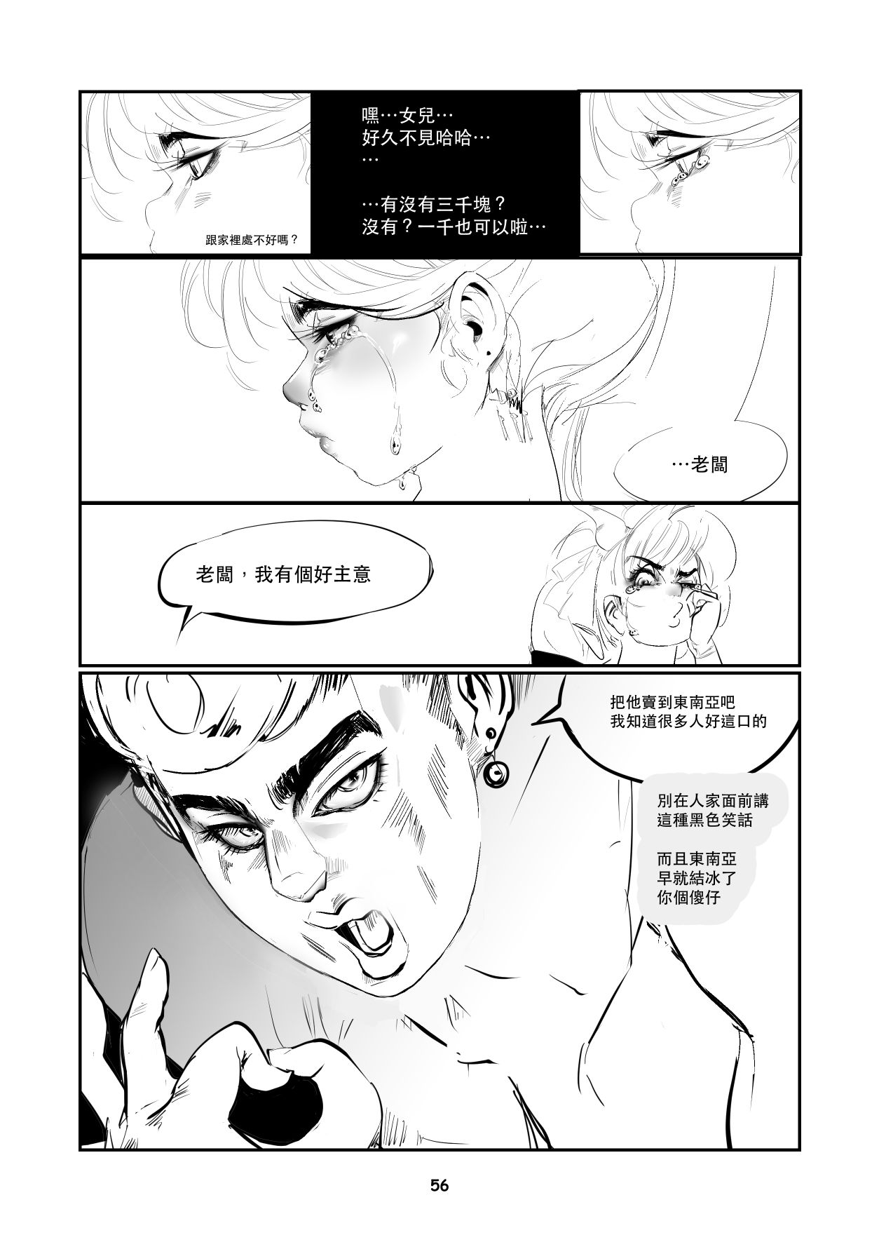 Help me !Wish Godness OneShota - Page 56