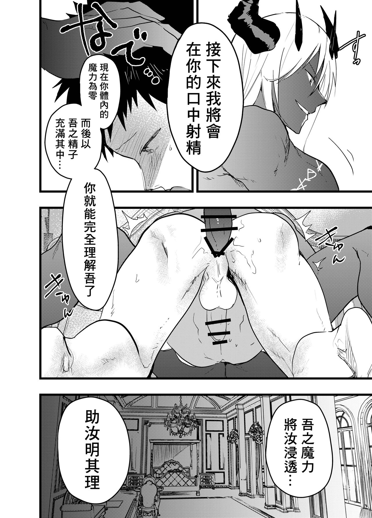 Renzoku zetchō! Mesu ochi yūsha! | 连续高潮！雌堕勇者！ - Page 63