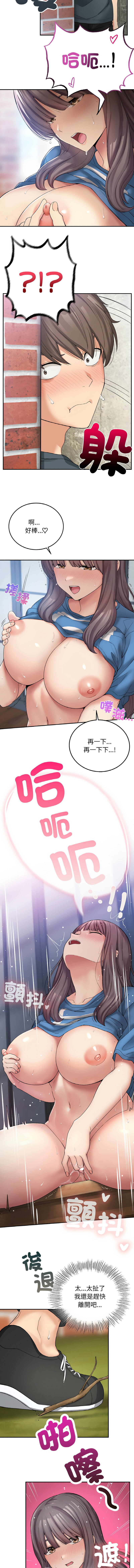 要在乡下一起生活吗 | 返乡后的春天 | 要在鄉下一起生活嗎 | 返鄉後的春天 1-17 - Page 112