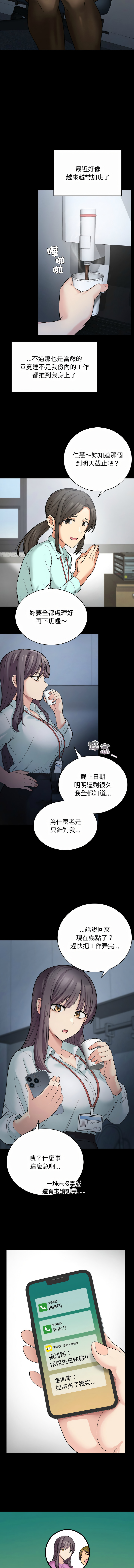 要在乡下一起生活吗 | 返乡后的春天 | 要在鄉下一起生活嗎 | 返鄉後的春天 1-17 - Page 121