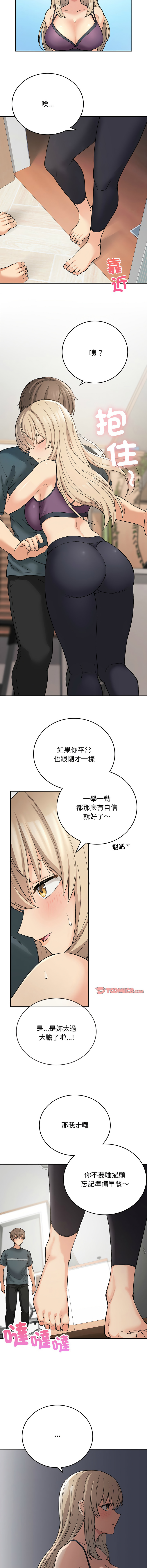 要在乡下一起生活吗 | 返乡后的春天 | 要在鄉下一起生活嗎 | 返鄉後的春天 1-17 - Page 172