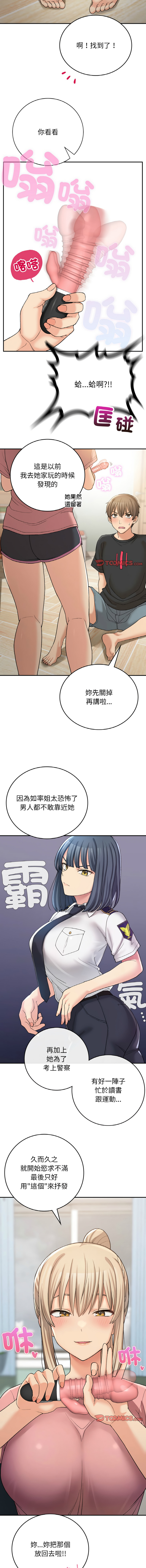 要在乡下一起生活吗 | 返乡后的春天 | 要在鄉下一起生活嗎 | 返鄉後的春天 1-17 - Page 193