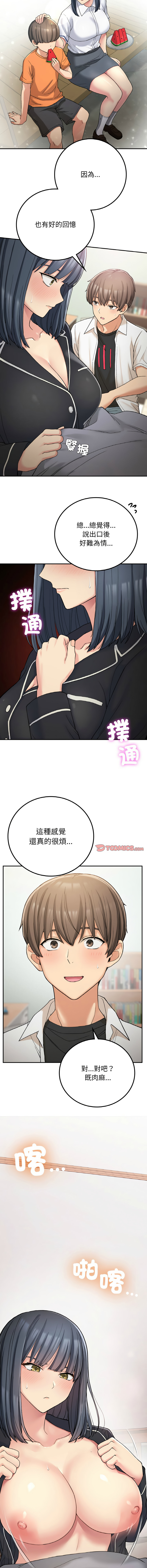 要在乡下一起生活吗 | 返乡后的春天 | 要在鄉下一起生活嗎 | 返鄉後的春天 1-17 - Page 226