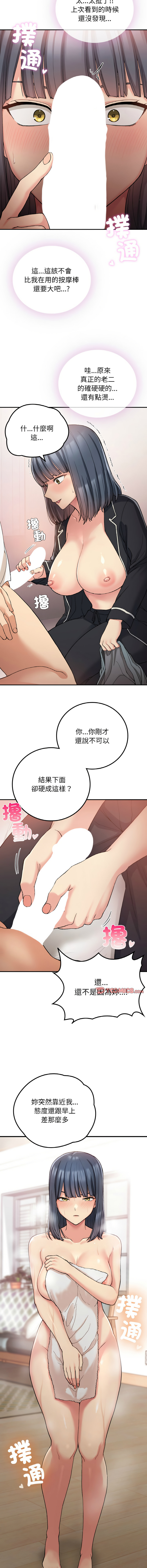 要在乡下一起生活吗 | 返乡后的春天 | 要在鄉下一起生活嗎 | 返鄉後的春天 1-17 - Page 235