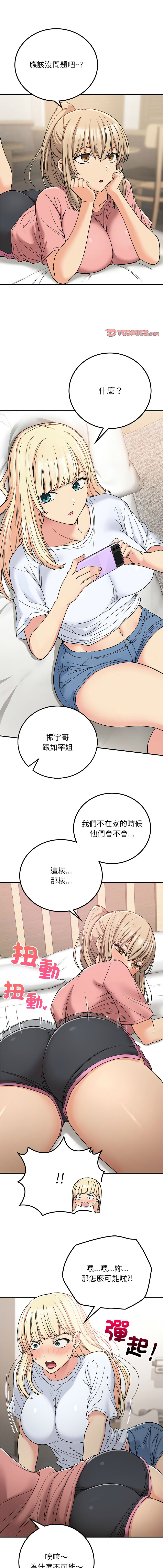 要在乡下一起生活吗 | 返乡后的春天 | 要在鄉下一起生活嗎 | 返鄉後的春天 1-17 - Page 243
