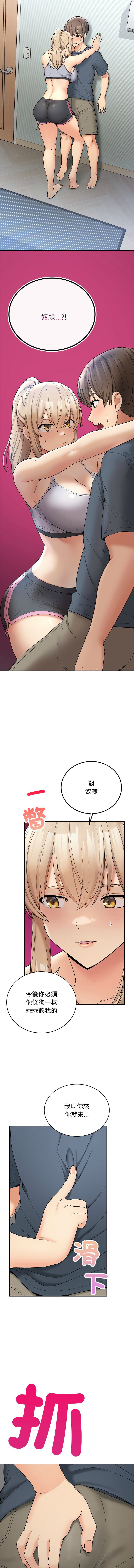 要在乡下一起生活吗 | 返乡后的春天 | 要在鄉下一起生活嗎 | 返鄉後的春天 1-17 - Page 93