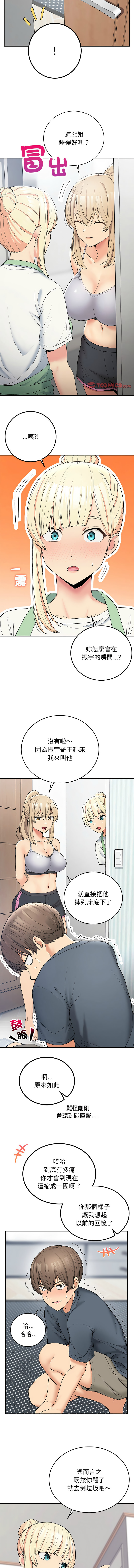 要在乡下一起生活吗 | 返乡后的春天 | 要在鄉下一起生活嗎 | 返鄉後的春天 1-17 - Page 95