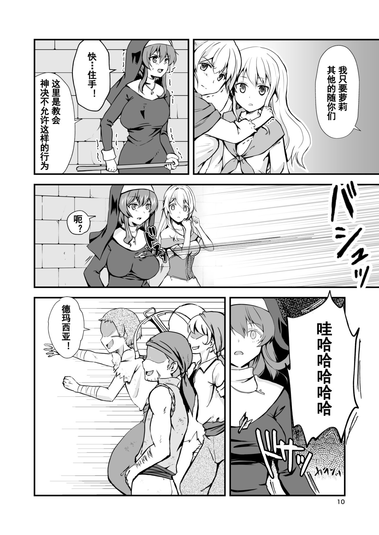 真终之夏 - Page 97