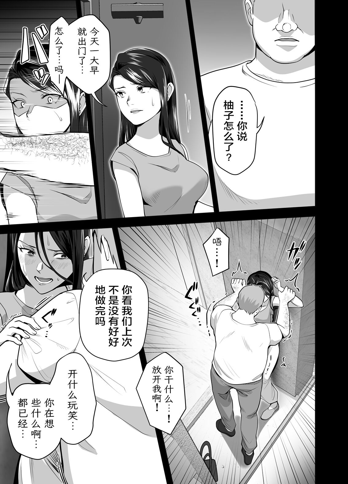 Omae no Kaa-chan Sugee Yokatta yo. 2 | 你的妈妈真是太棒了2 - Page 16