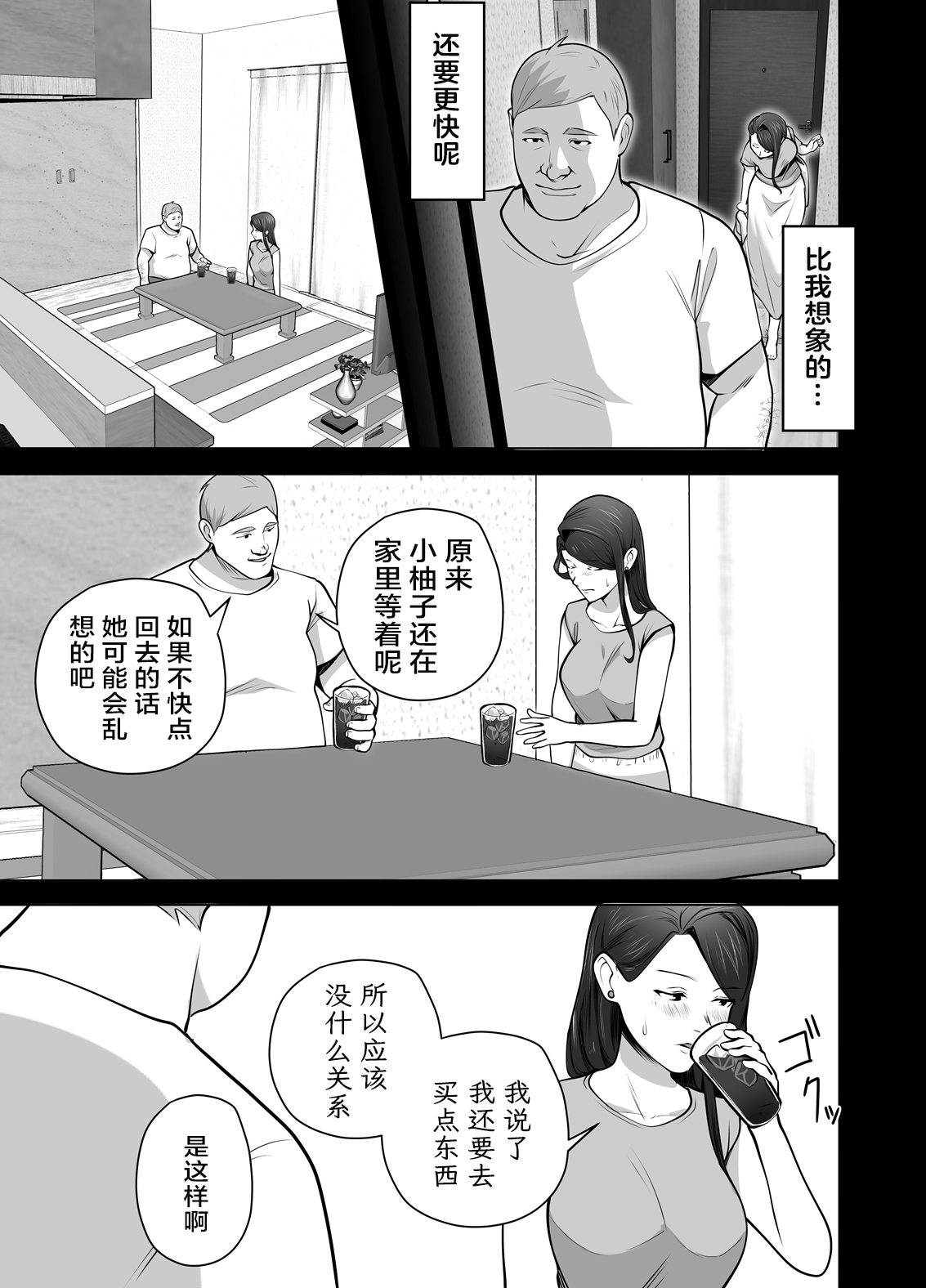 Omae no Kaa-chan Sugee Yokatta yo. 2 | 你的妈妈真是太棒了2 - Page 52
