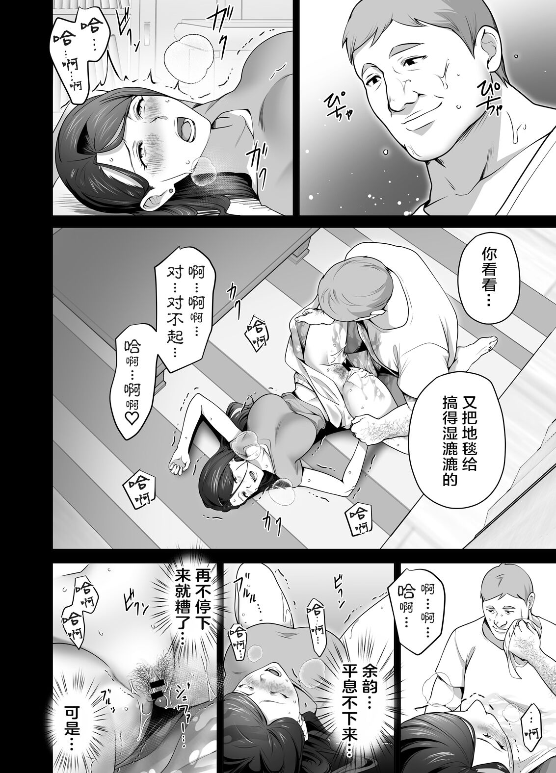 Omae no Kaa-chan Sugee Yokatta yo. 2 | 你的妈妈真是太棒了2 - Page 64