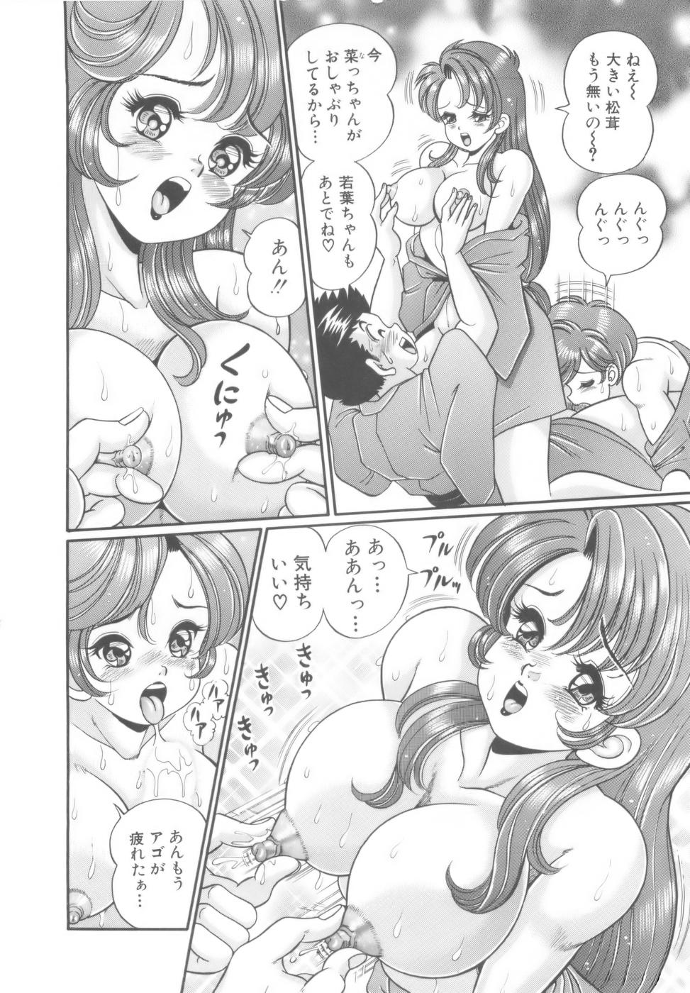 Kanojo no Ecchi Nikki - Her Sexy Diary - Page 109