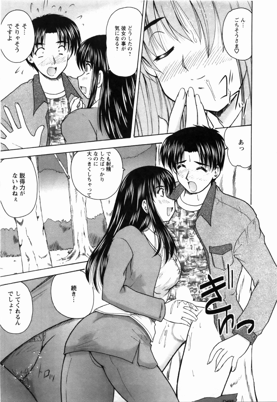 Naoko-san no Naisho - Page 172