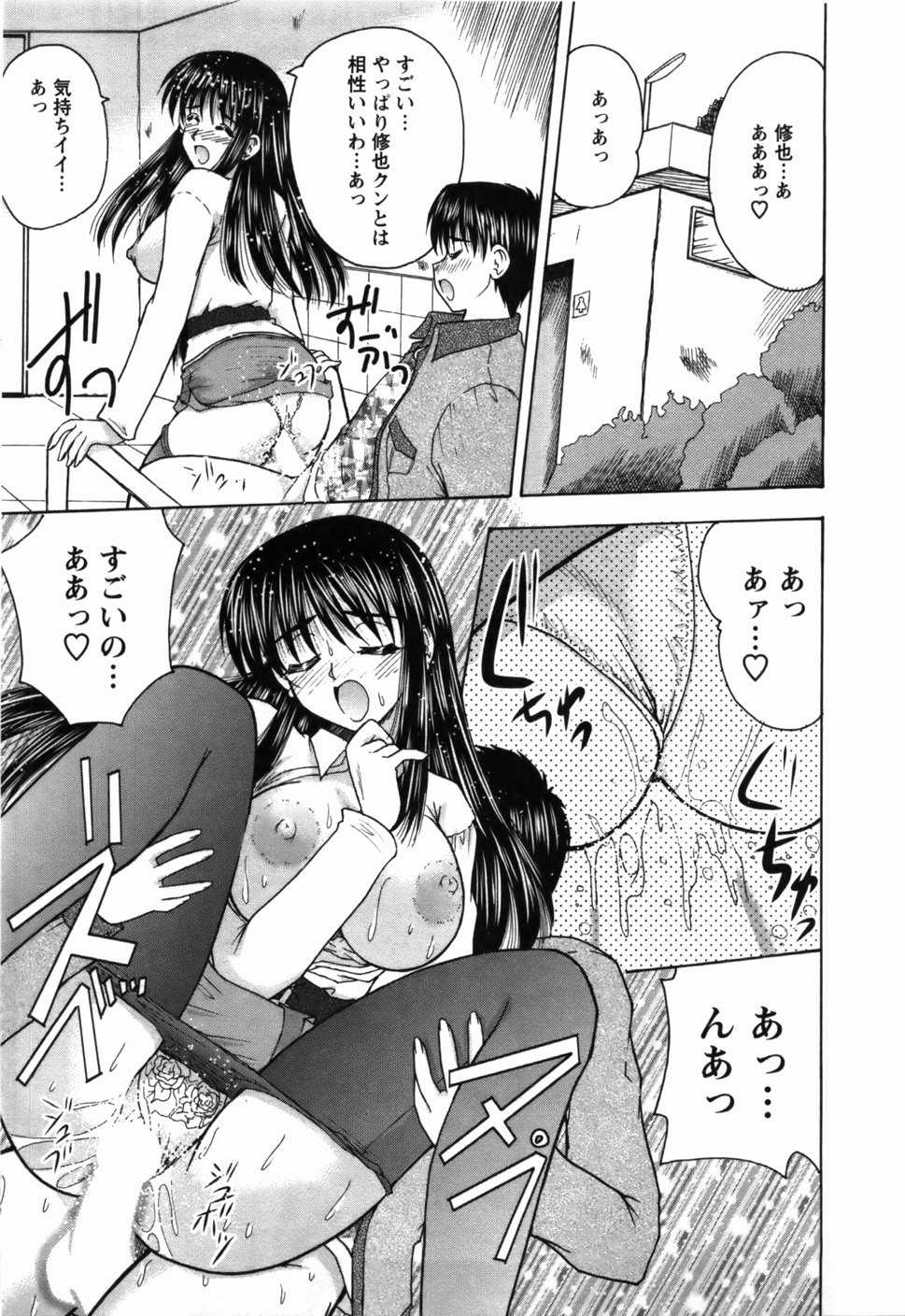 Naoko-san no Naisho - Page 178