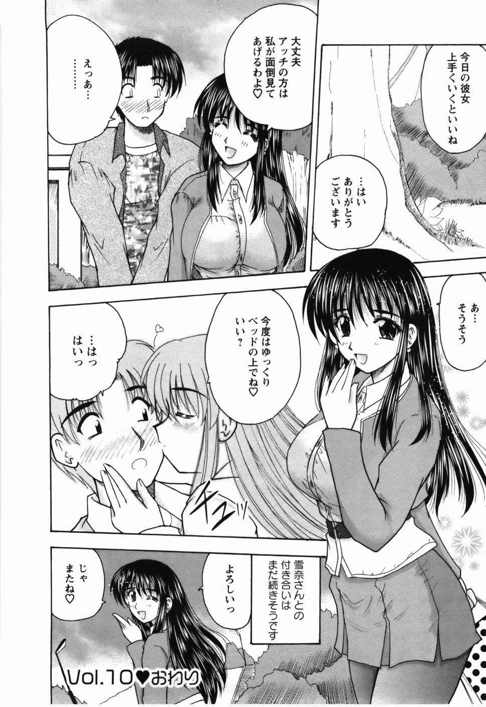Naoko-san no Naisho - Page 181