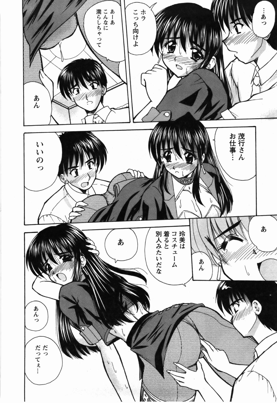 Naoko-san no Naisho - Page 19