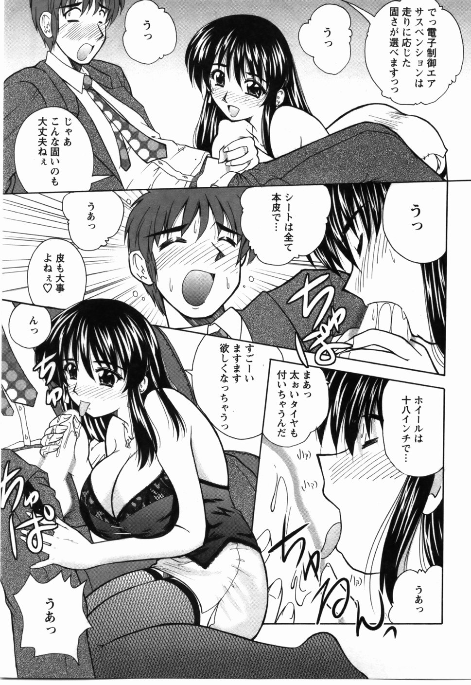 Naoko-san no Naisho - Page 48