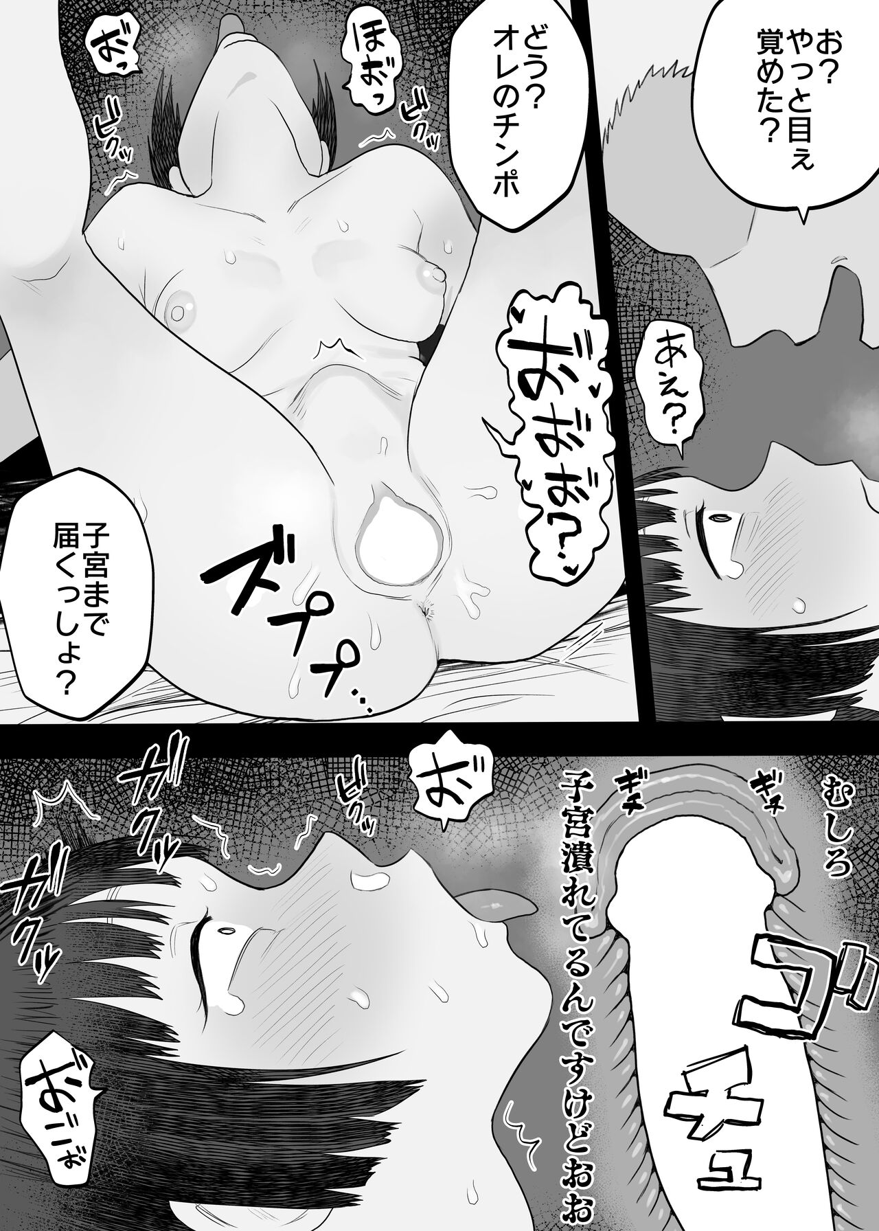 Nakano-san to Yashagami Kororo - Page 16