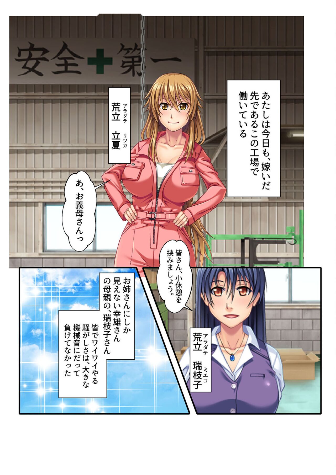 COMIC Amanure Vol. 4 - Page 101