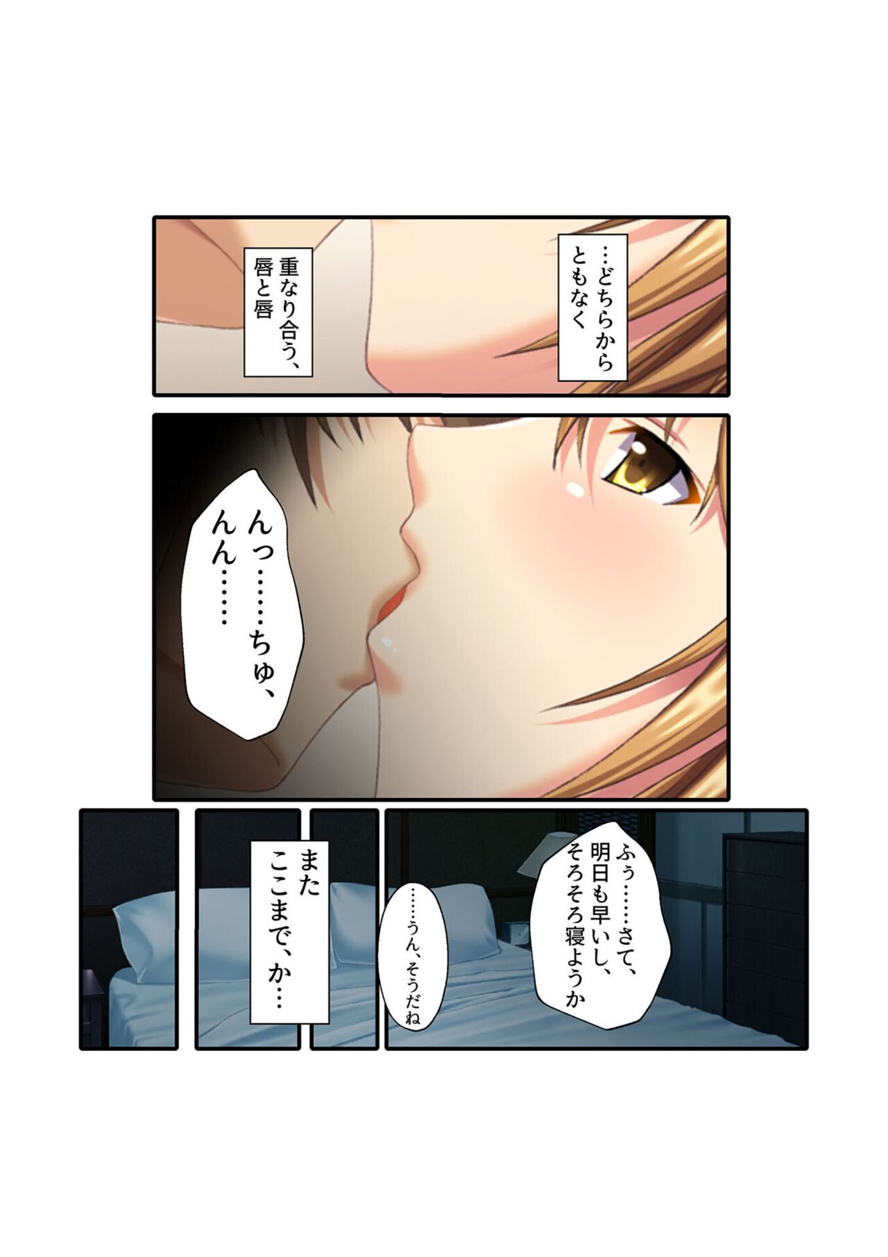 COMIC Amanure Vol. 4 - Page 103