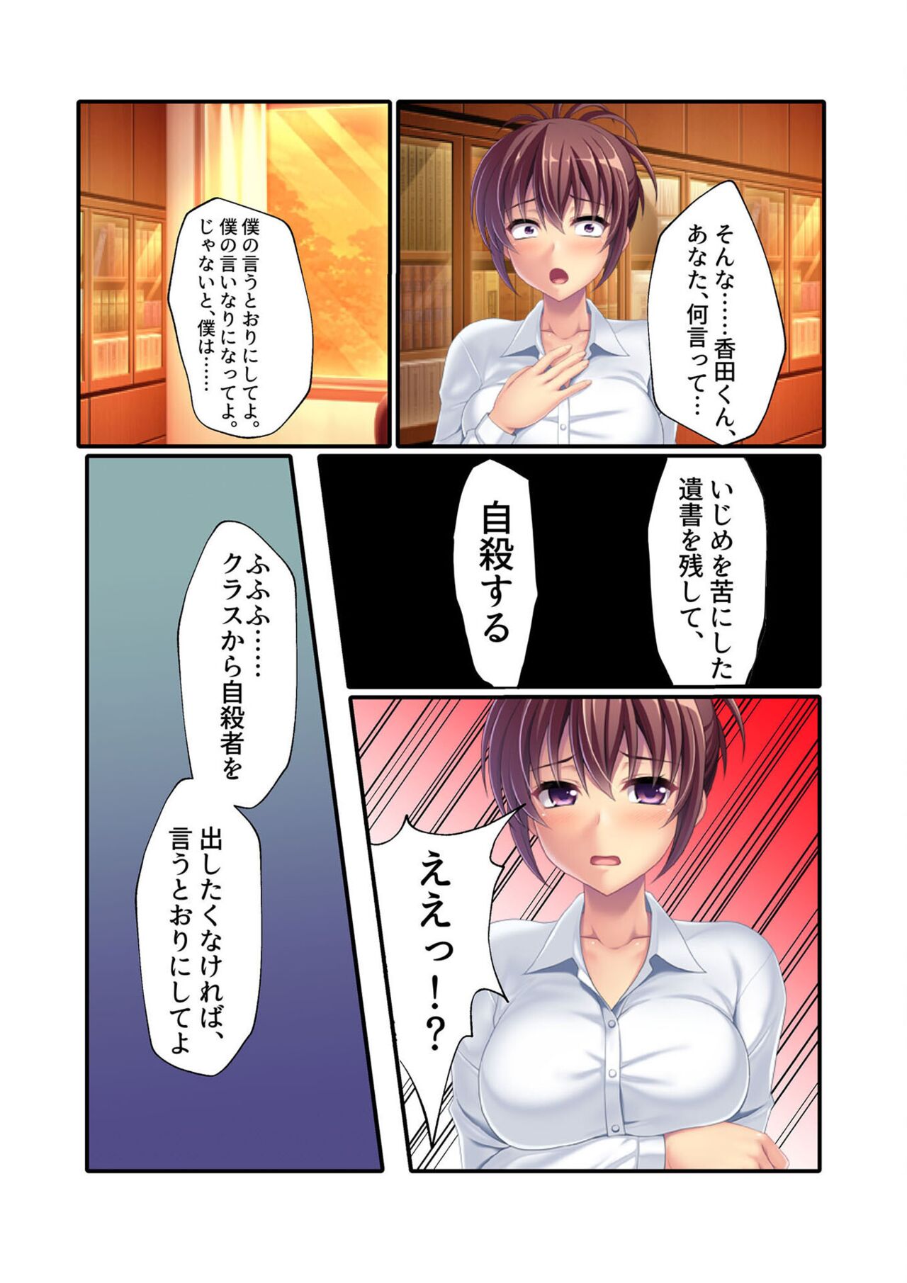 COMIC Amanure Vol. 4 - Page 118