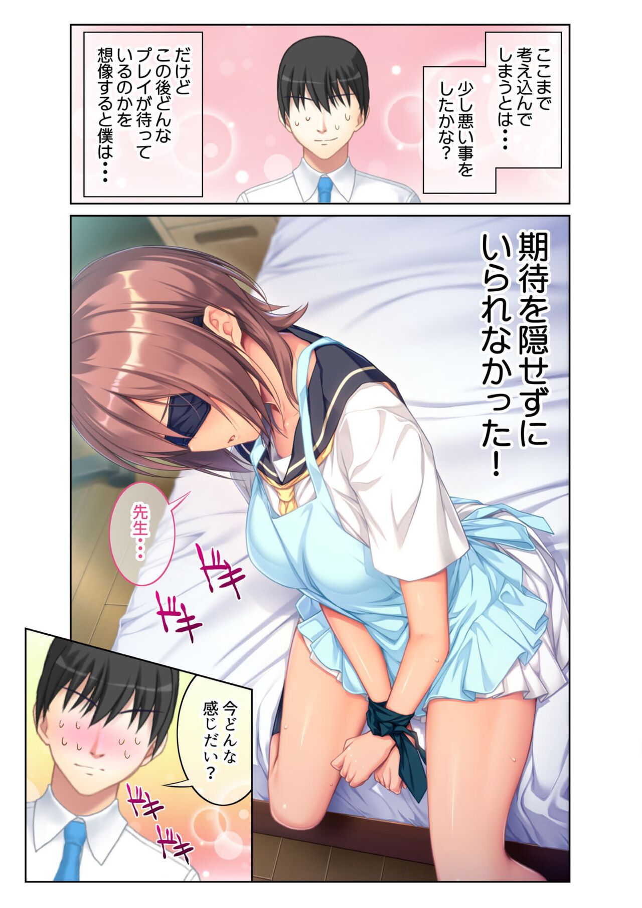 COMIC Amanure Vol. 4 - Page 25