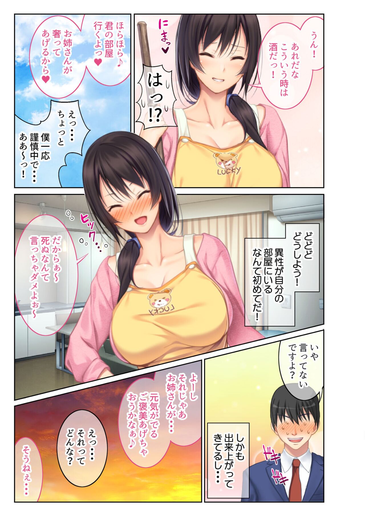 COMIC Amanure Vol. 4 - Page 37