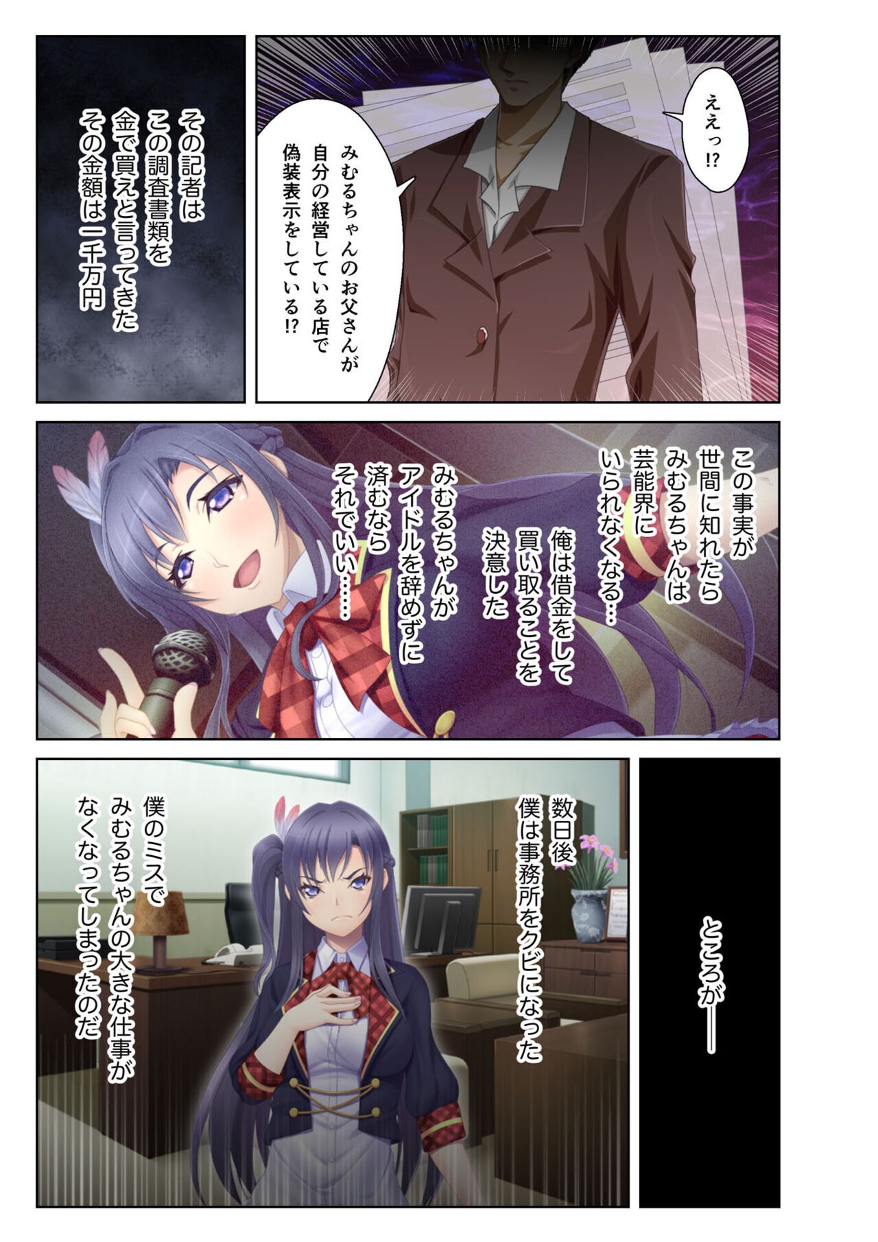 COMIC Amanure Vol. 4 - Page 47