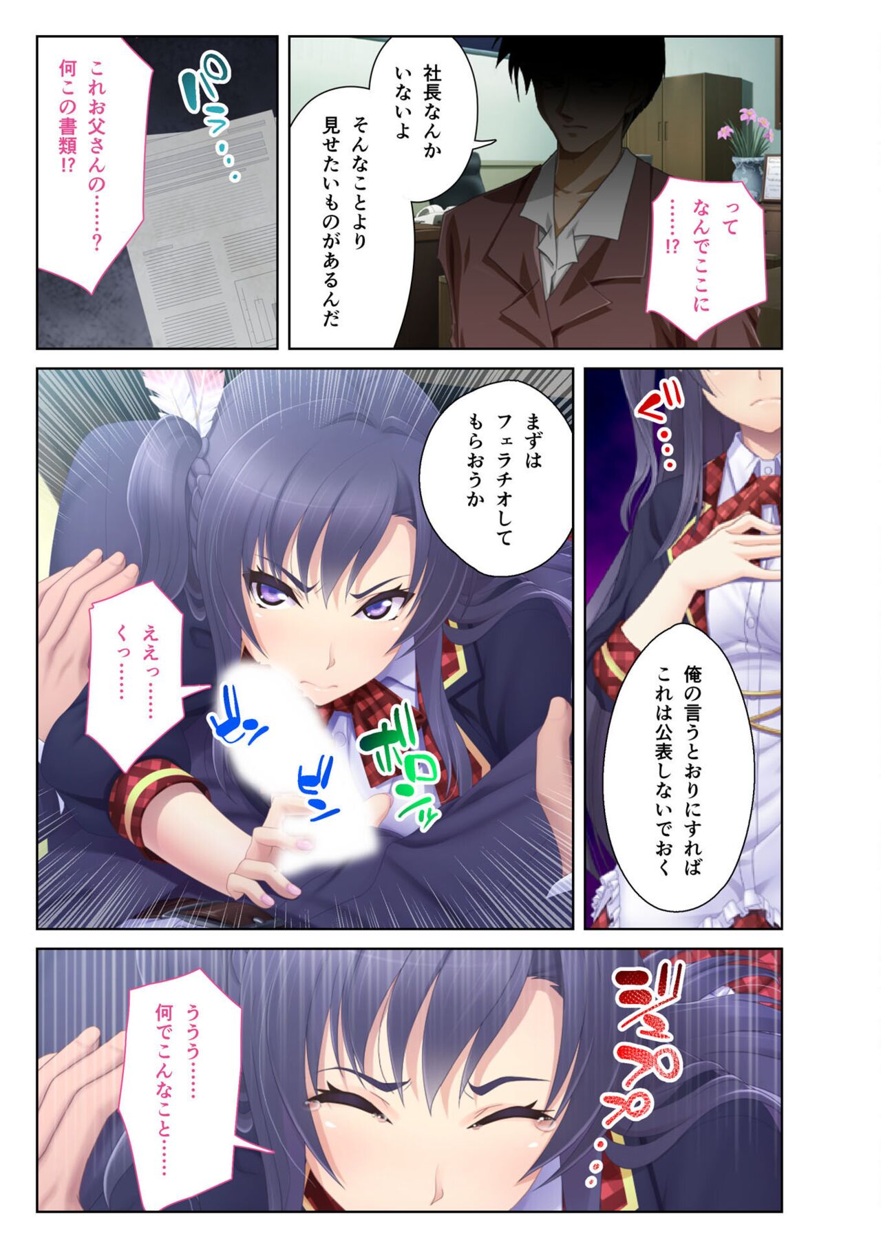 COMIC Amanure Vol. 4 - Page 49