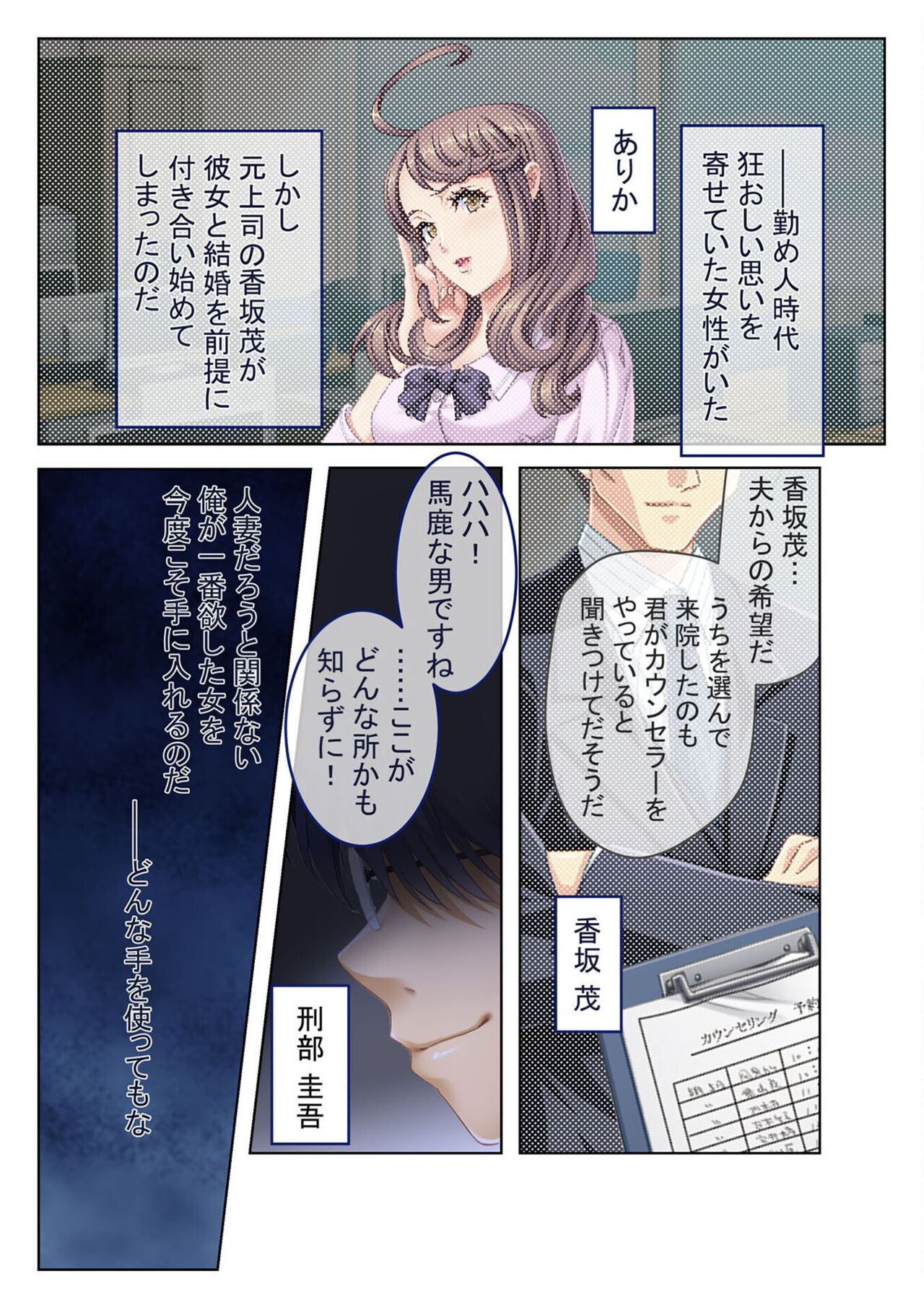 COMIC Amanure Vol. 4 - Page 73