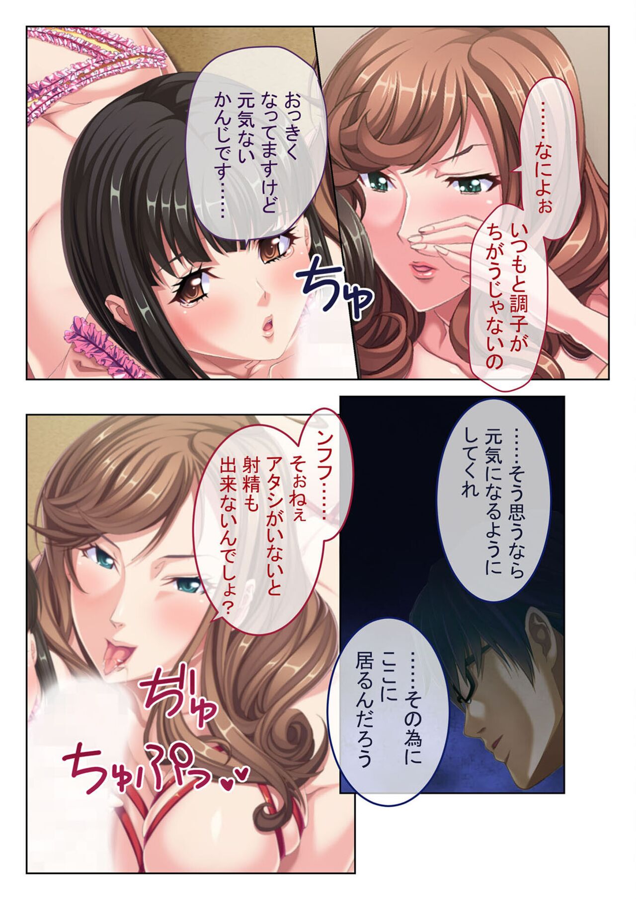 COMIC Amanure Vol. 4 - Page 82