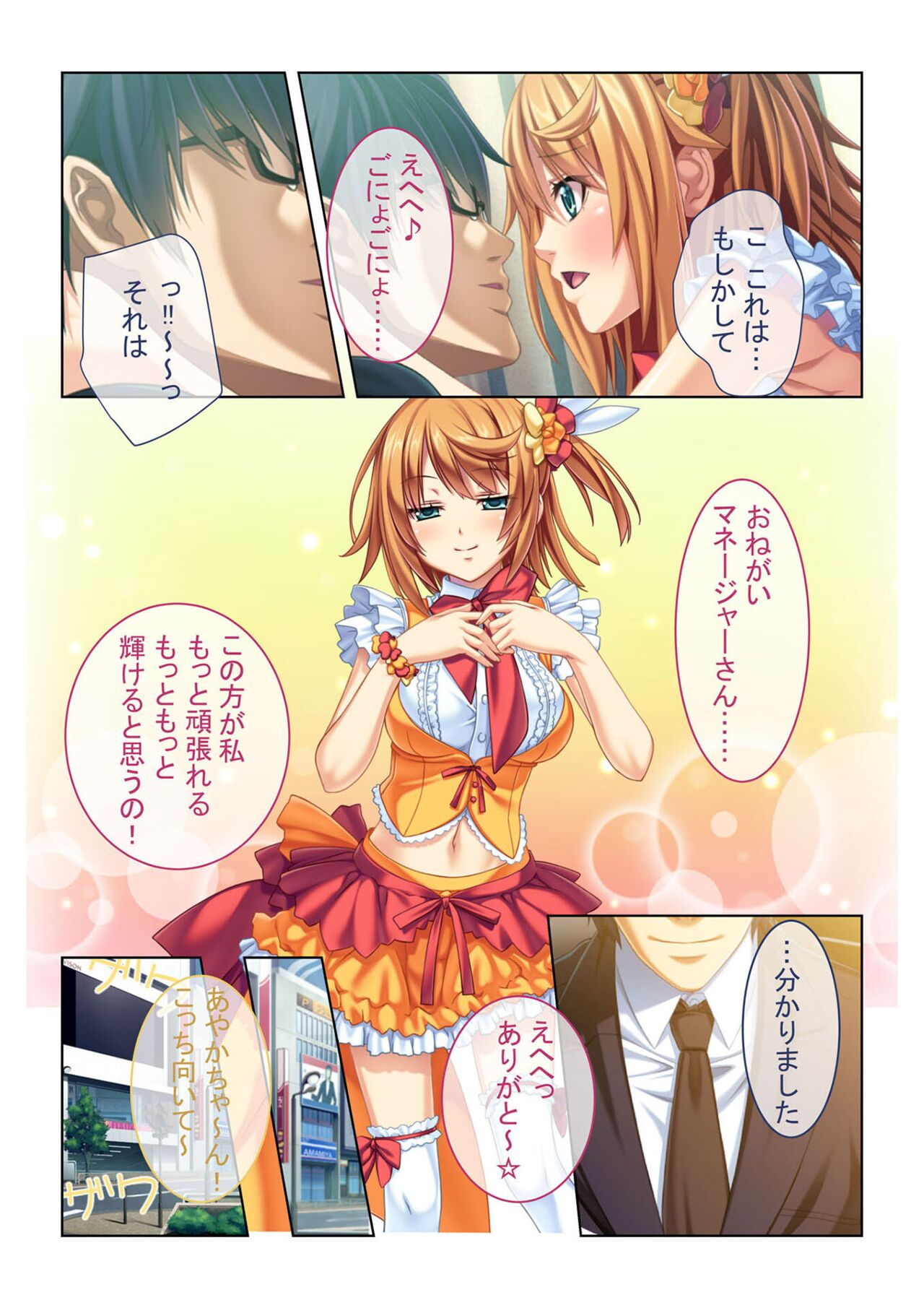COMIC Amanure Vol. 4 - Page 98