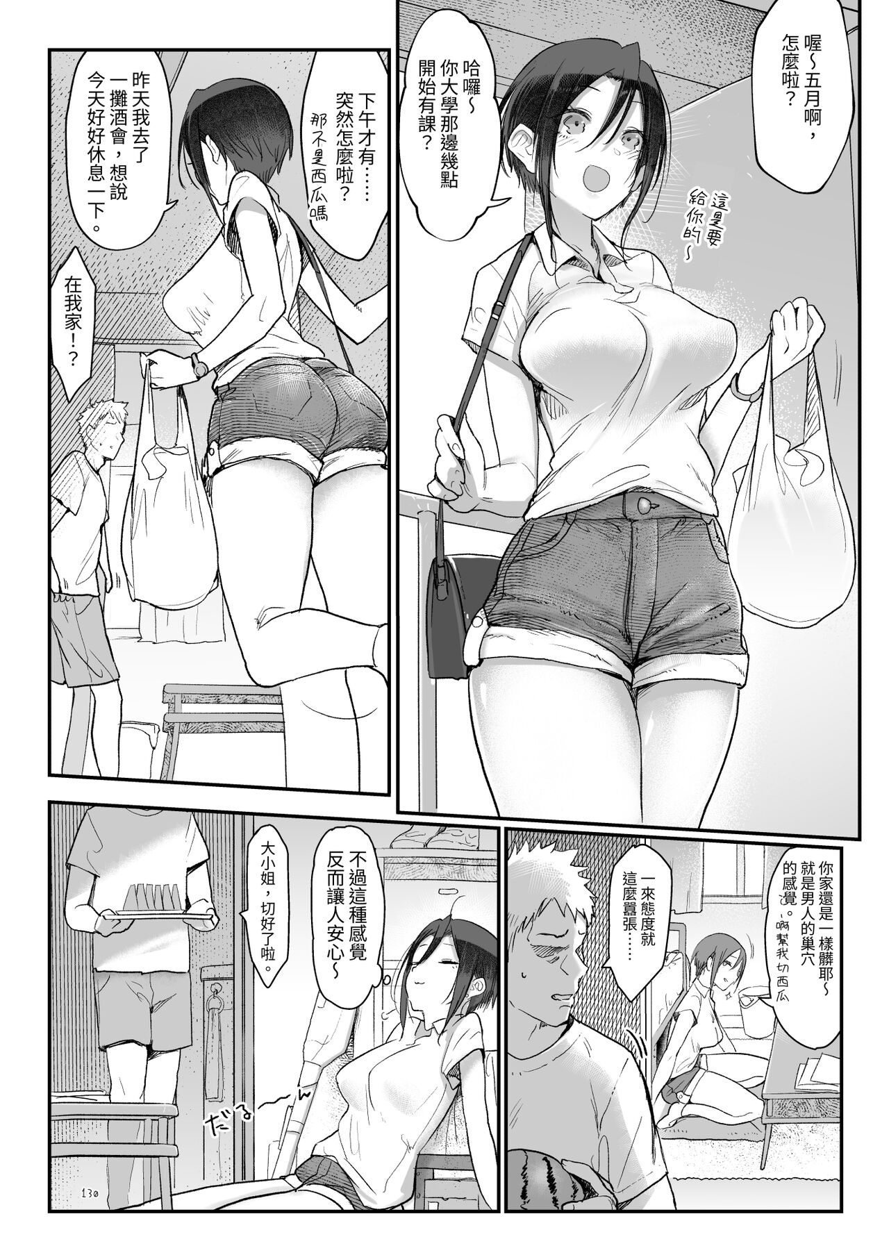 Mesudachi Soushuuhen 2 - Page 129