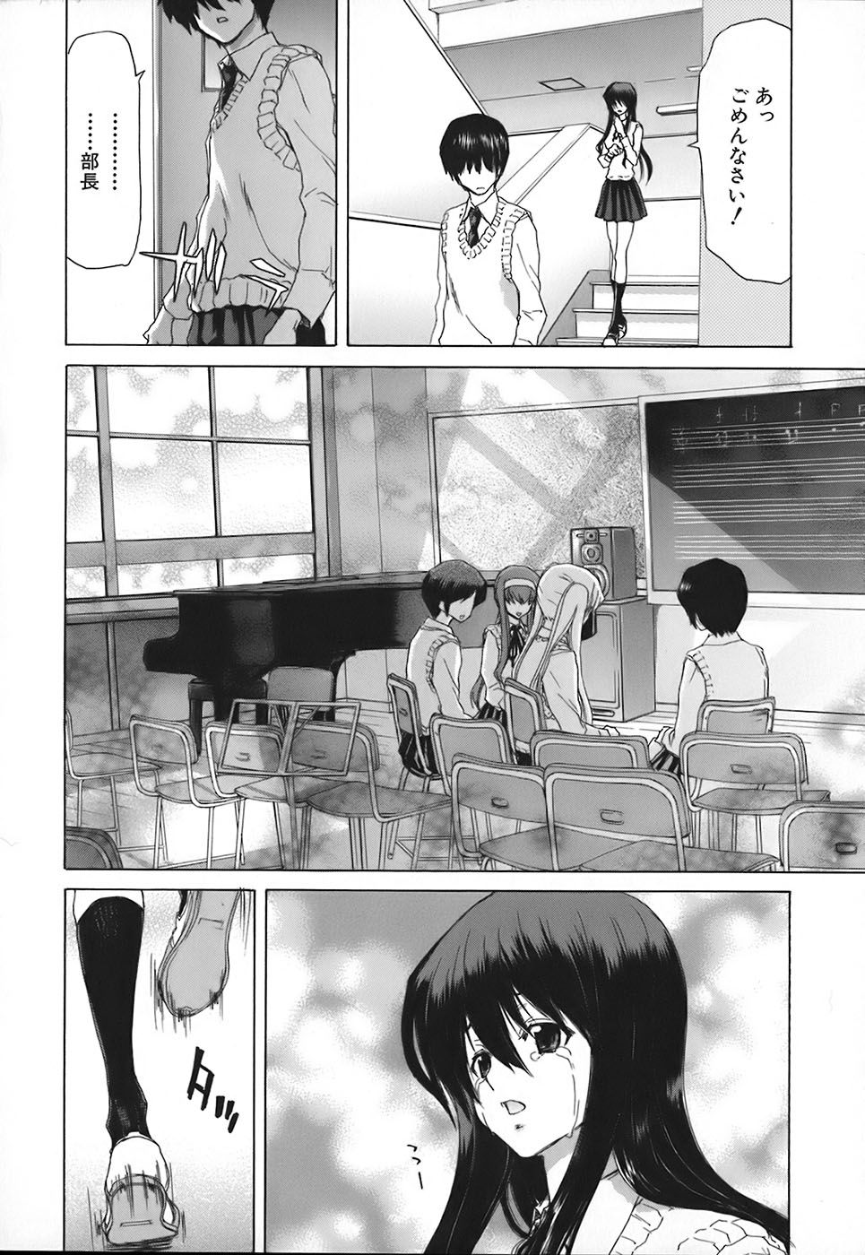 Rakuin Gakuen - Page 128