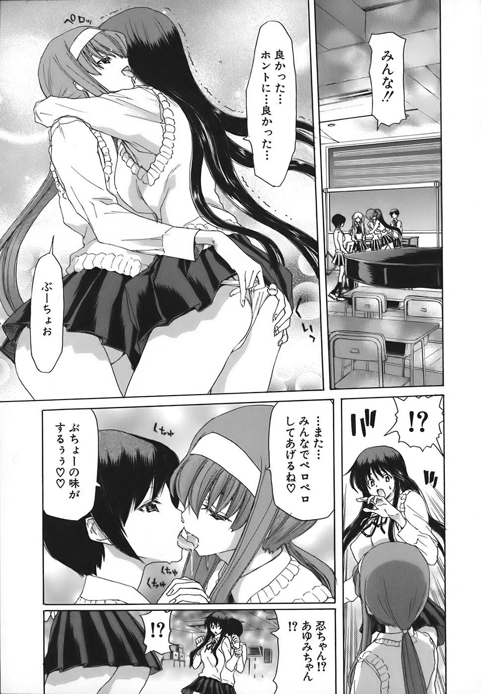 Rakuin Gakuen - Page 129