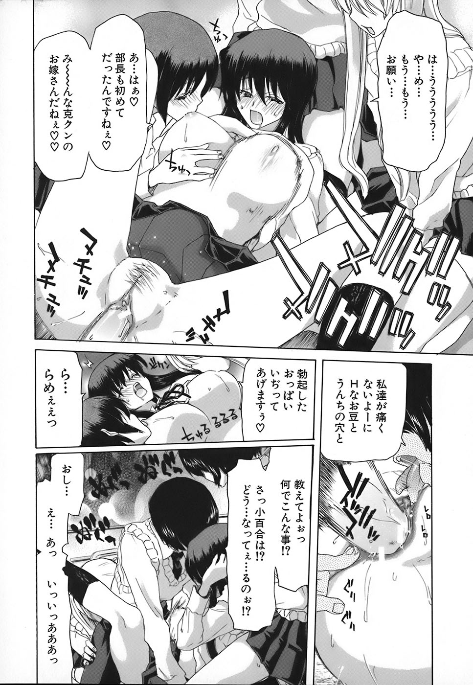 Rakuin Gakuen - Page 138