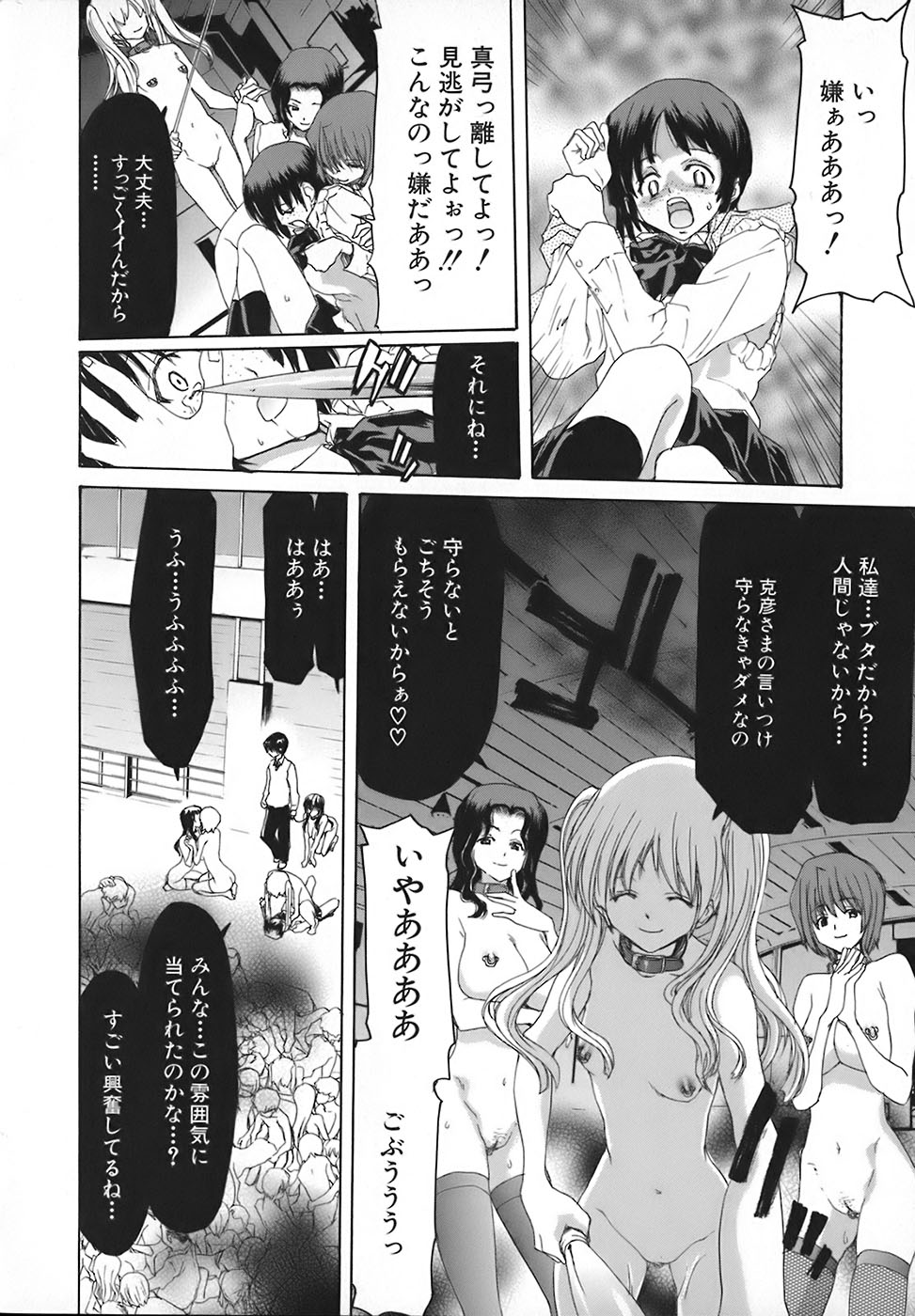 Rakuin Gakuen - Page 205