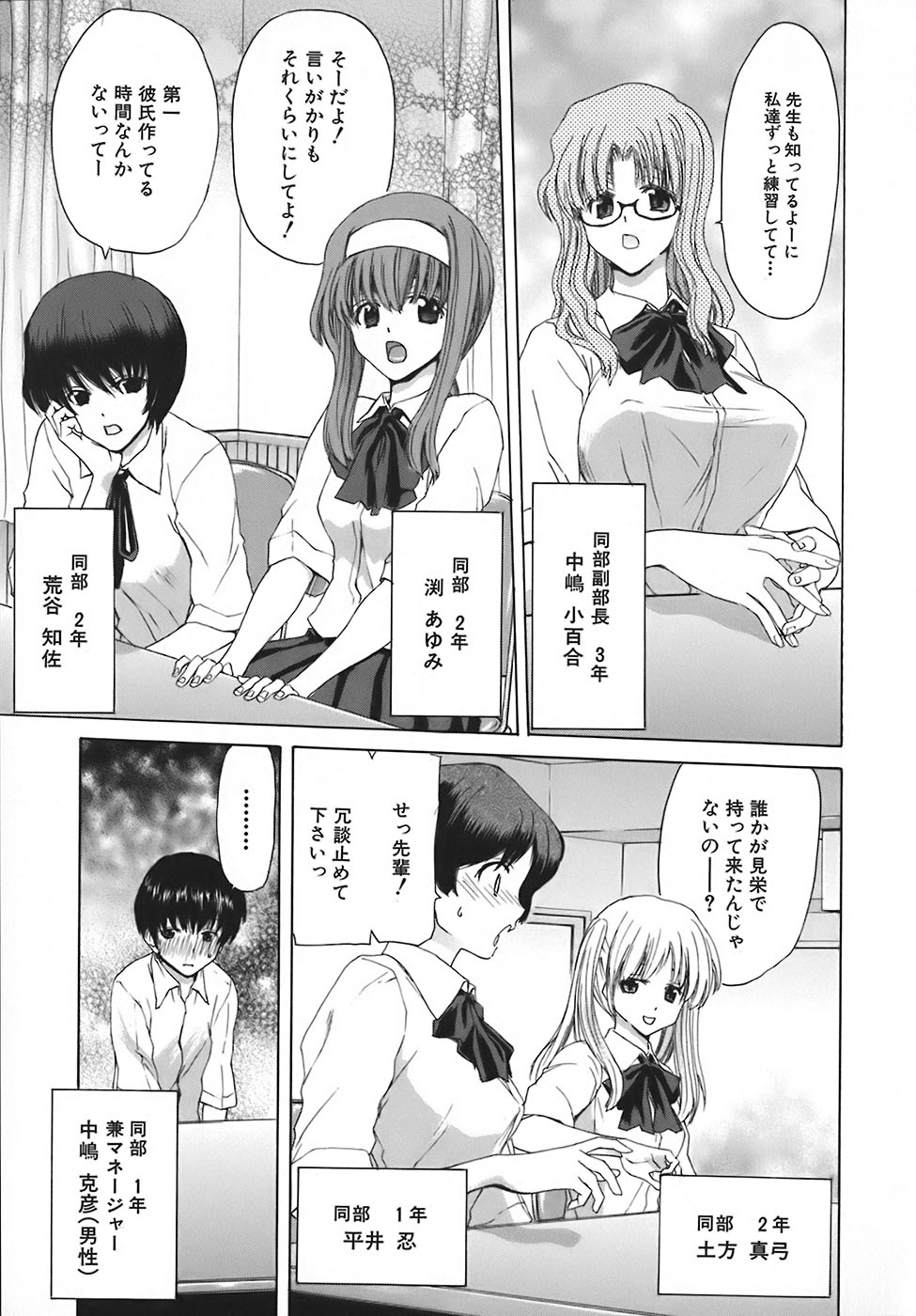 Rakuin Gakuen - Page 24