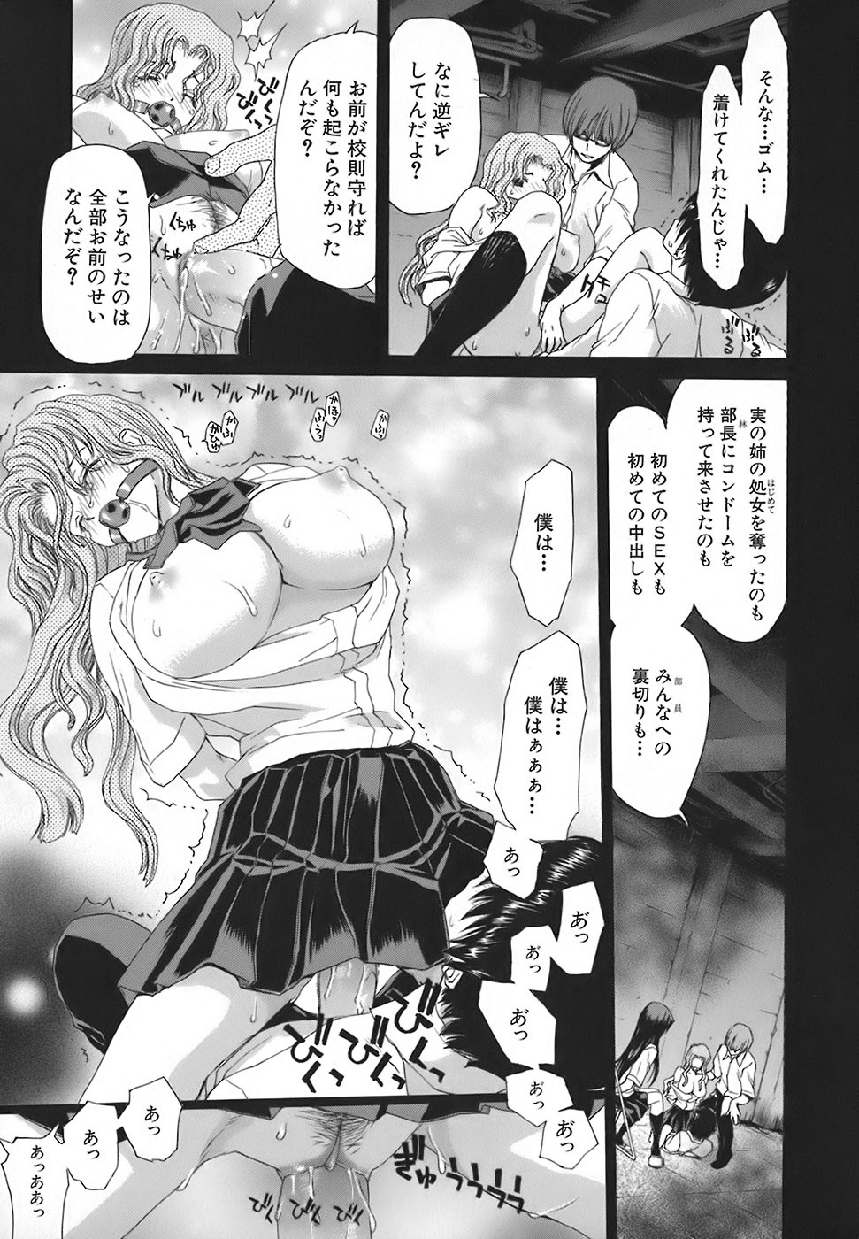 Rakuin Gakuen - Page 52