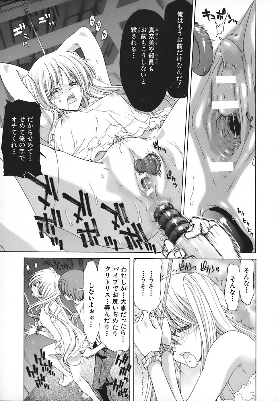 Rakuin Gakuen - Page 64