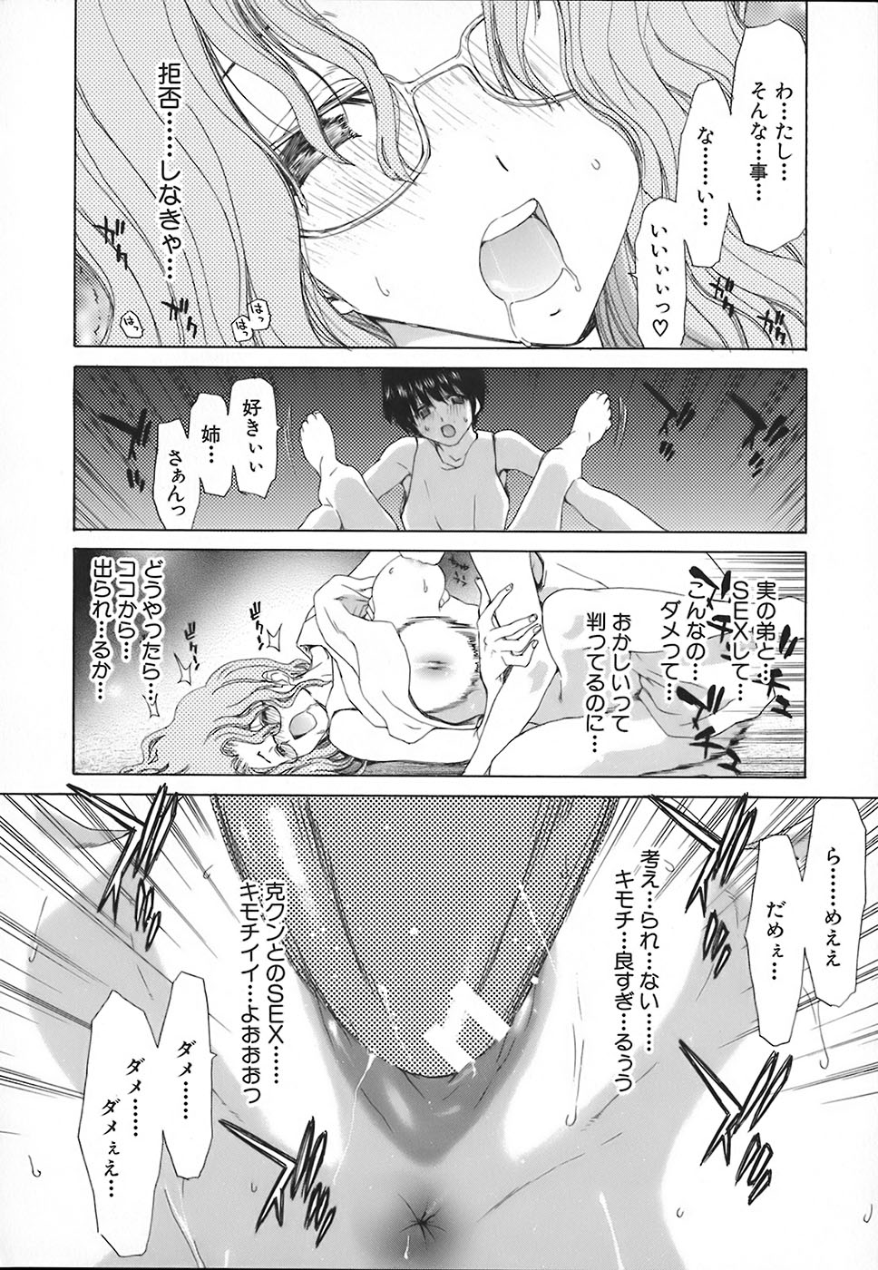 Rakuin Gakuen - Page 81