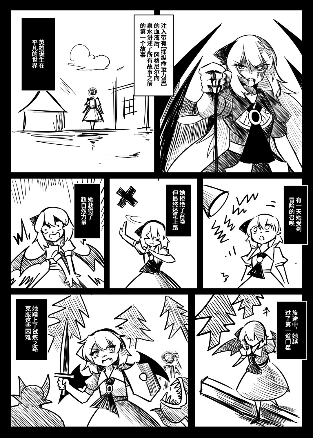 蕾米的诞生 - Page 103